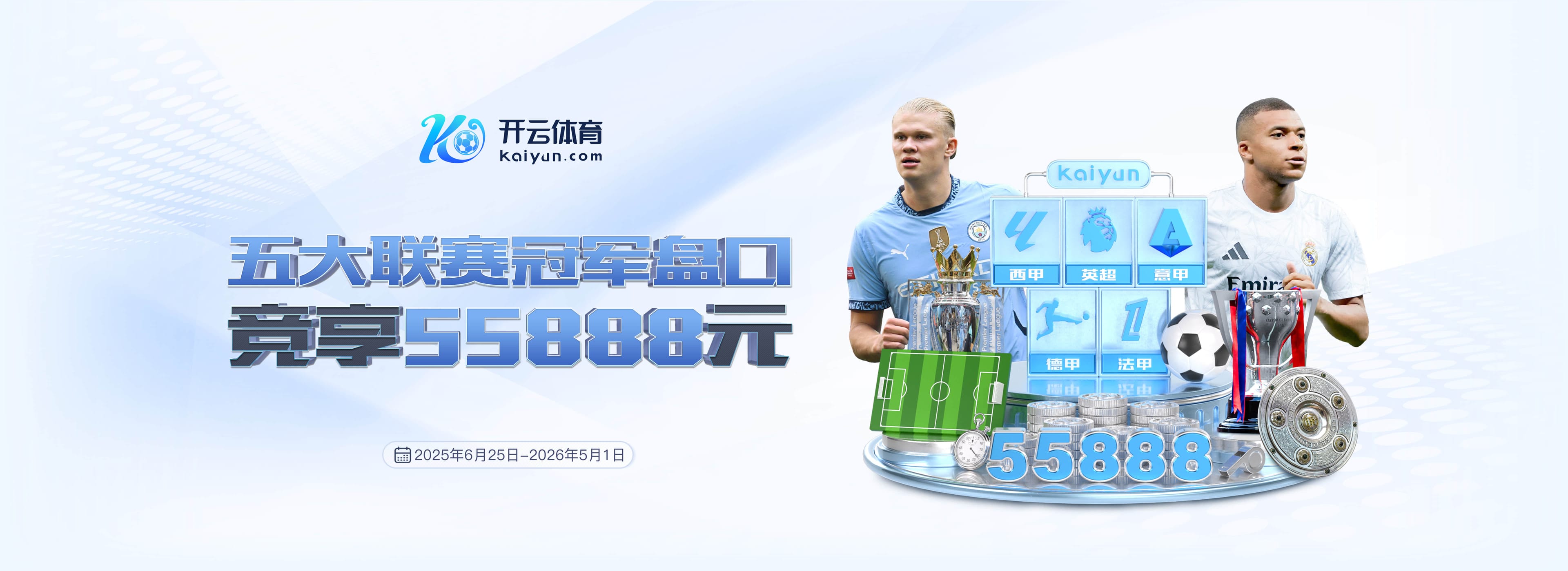 开云体育（官网）APP平台下载 - KAIYUN SPORTS