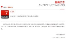 中超第二阶段赛事战火重燃 郑智出任广州队主帅